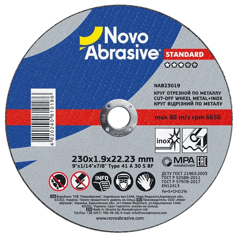 Круг відрізний NovoAbrasive Standard 41 230х1.9х22.23 мм, по металу